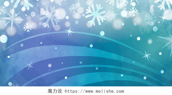 蓝色渐变小清新水彩冬季光效雪花展板背景